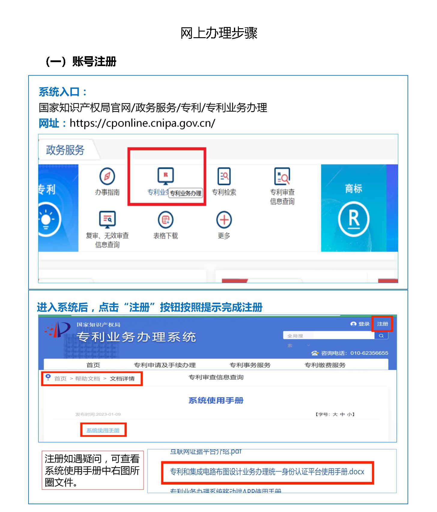 专利开放许可常见问题解答08.01(1)_页面_4.png